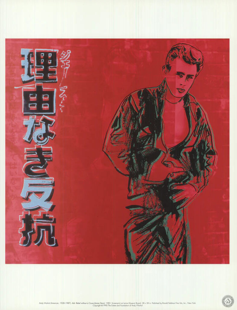 Ads: Rebel Without a Cause (James Dean), image 1