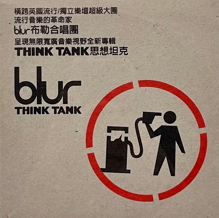 Banksy, Blur "Crazy Beat" CD Single, 2003