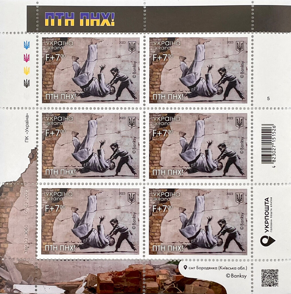 Banksy, FCK PTN Stamp Set (6 Stamps), 2023