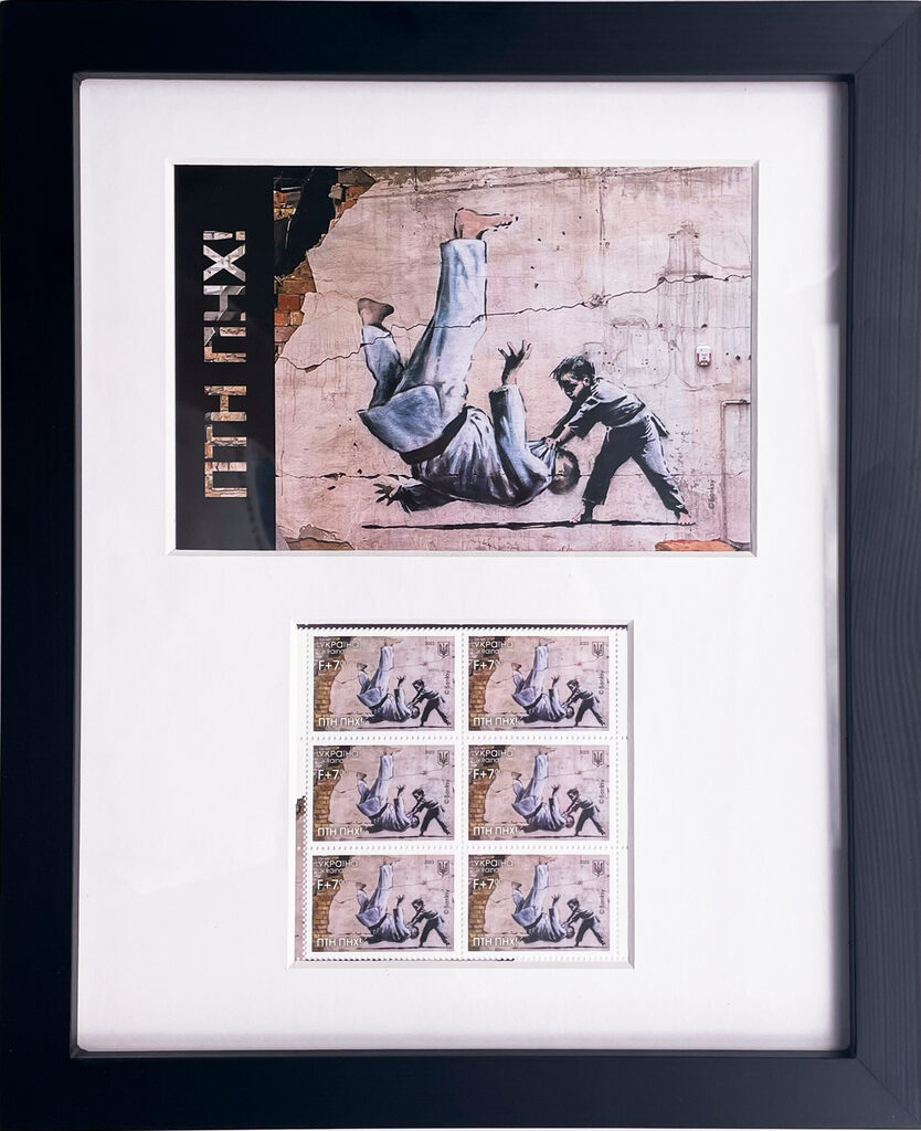 Banksy, FCK PTN Complete Framed Set (Postcard + 6 Stamp Sheet), 2023