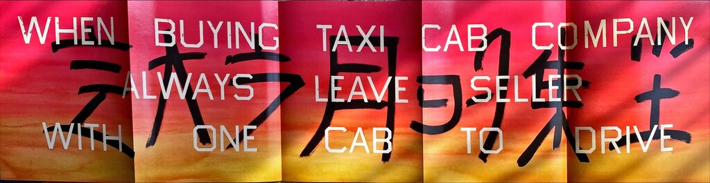 Ed Ruscha, When Buying Taxi Cab Company Always Leave Seller With One Cab To Drive, 1986